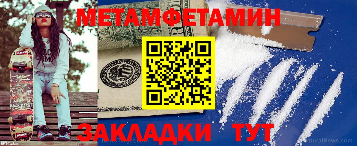 АМФЕТАМИН Розовый Рубцовск
