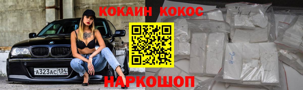 Кокаин Колумбийский  COCAIN  Рубцовск  Вход с VPN  что такое наркотик  КОКАИН FishScale 