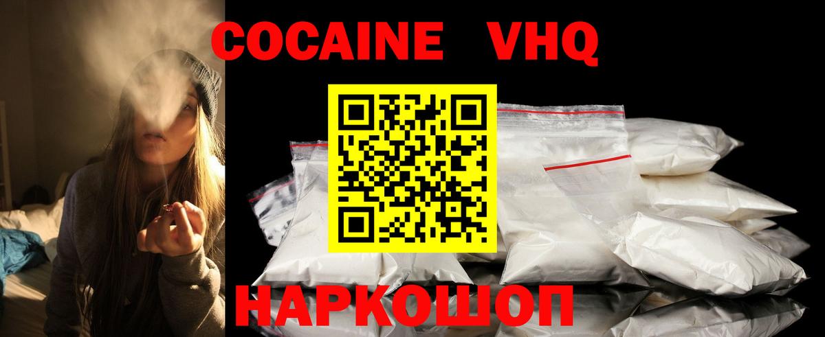 Cocaine Columbia Рубцовск