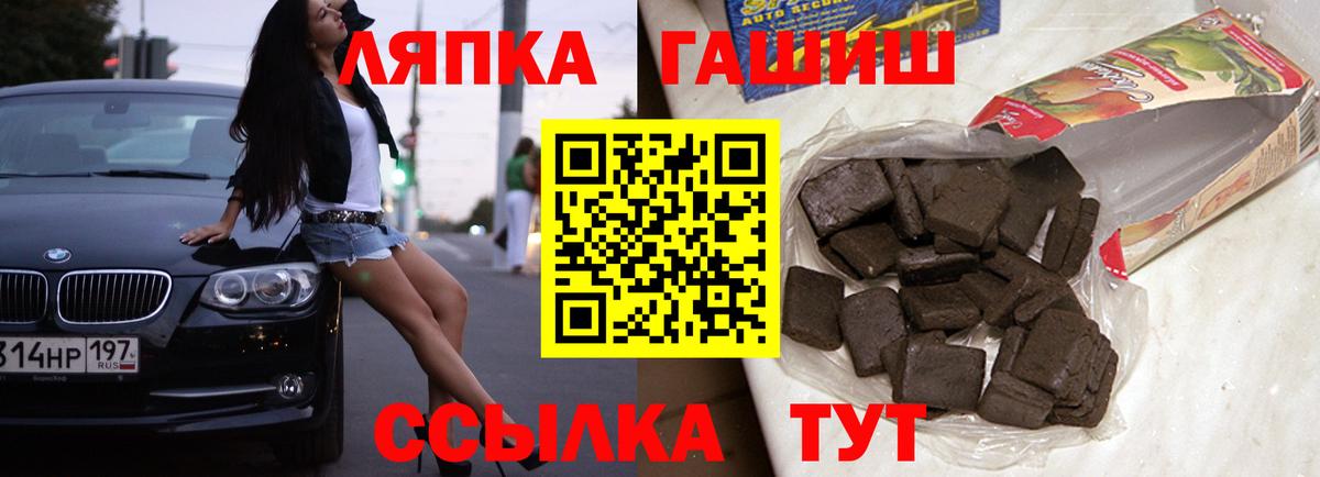 ГАШИШ убойный Рубцовск
