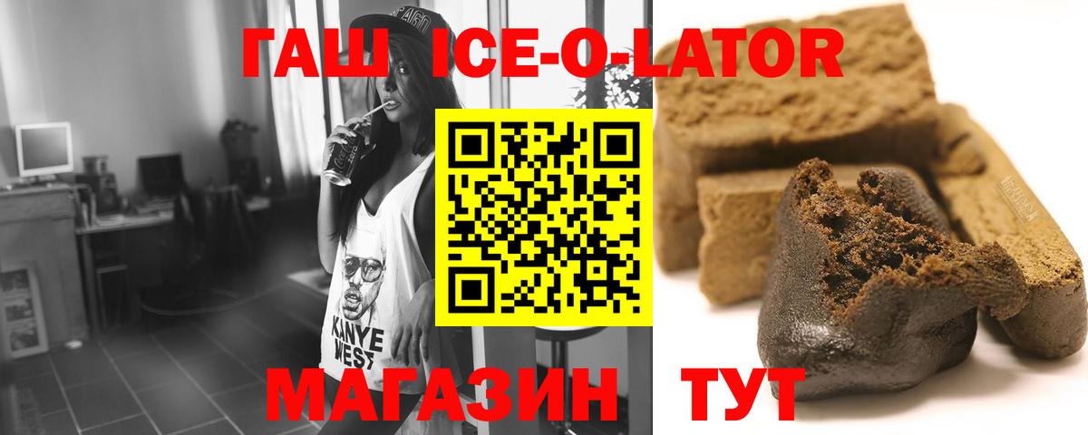 Рубцовск  дарнет шоп  Вход с VPN  ГАШ убойный  ГАШИШ hashish  Гашиш 