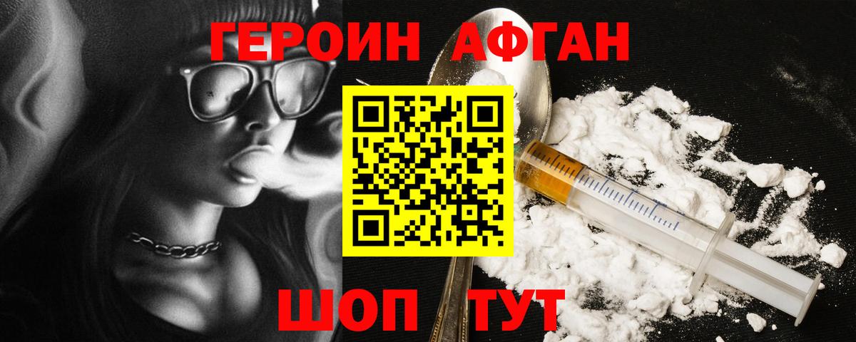 Рубцовск  ГЕРОИН герыч  ГЕРОИН  Вход с VPN 