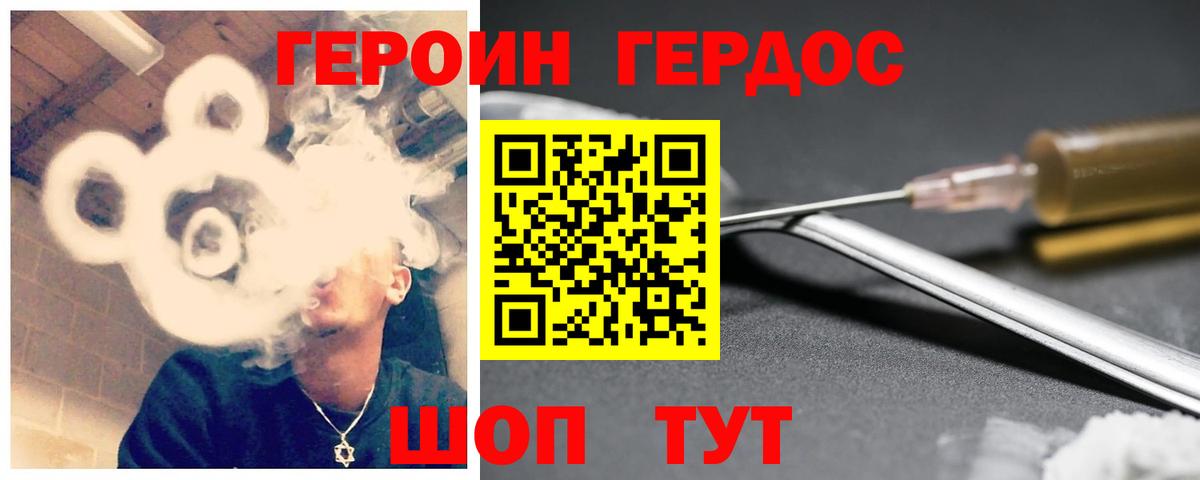 ГЕРОИН Heroin Рубцовск