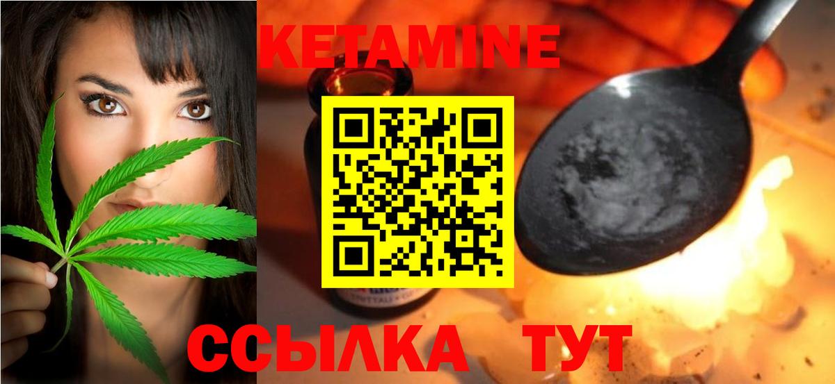 Кетамин VHQ  Вход с VPN  Рубцовск 