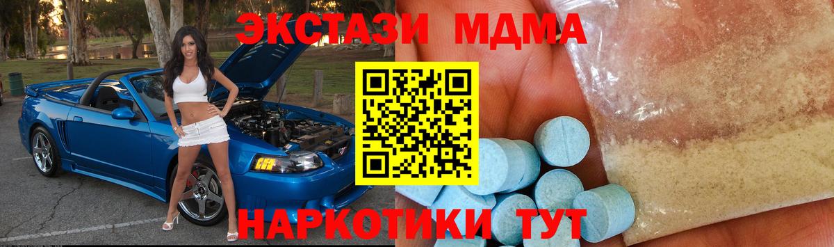 MDMA crystal Рубцовск