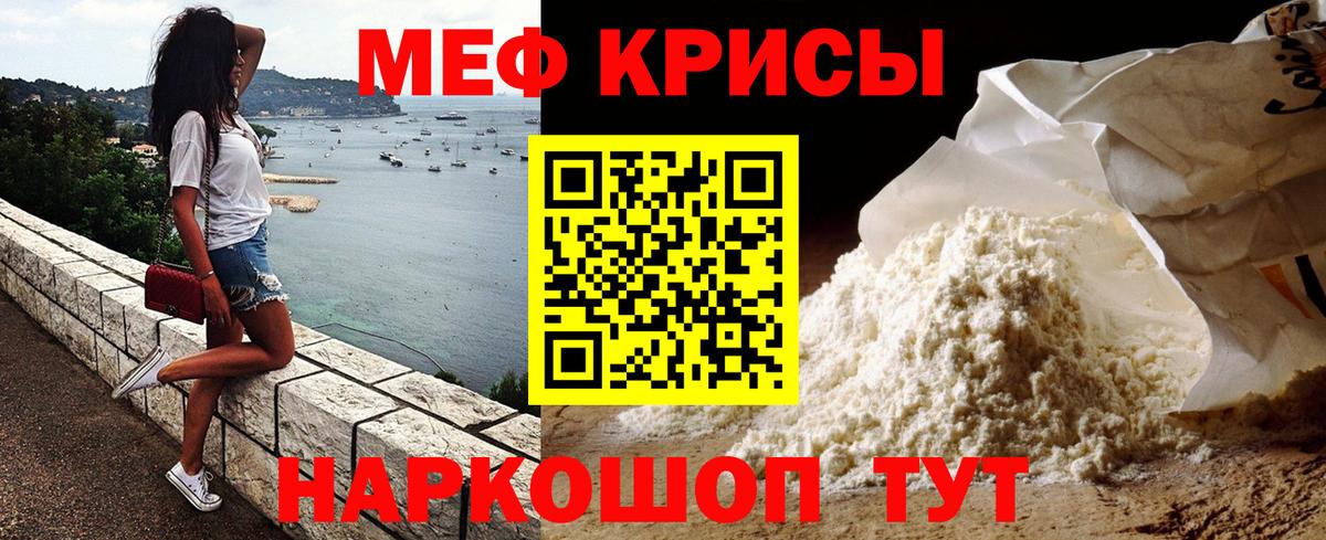 Меф кристаллы  Мефедрон mephedrone  МЕФ  ссылка на мегу зеркало  Рубцовск  Вход с VPN 