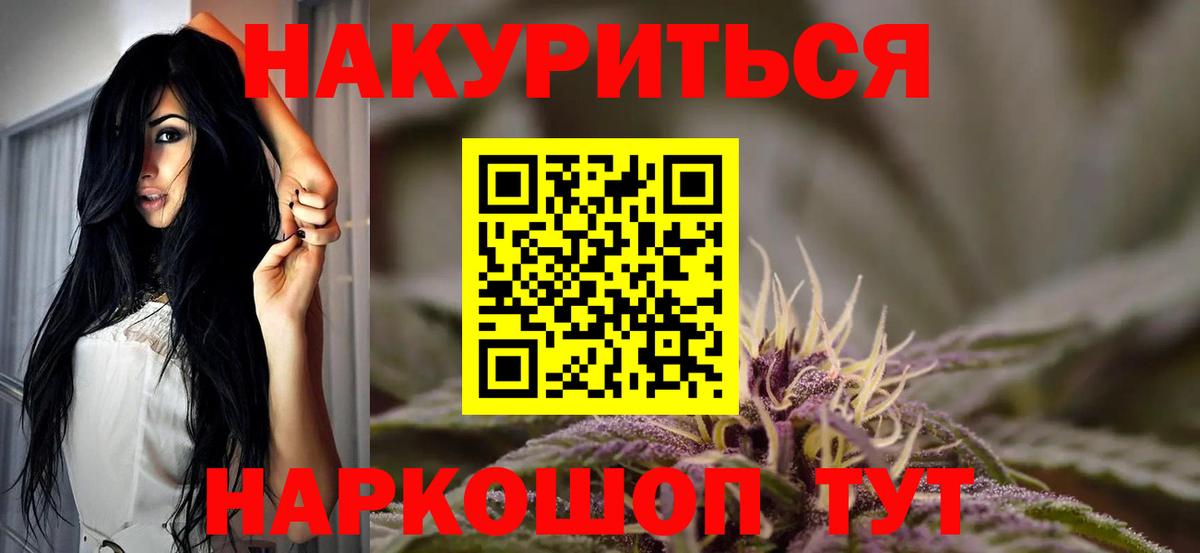 Конопля VHQ Рубцовск